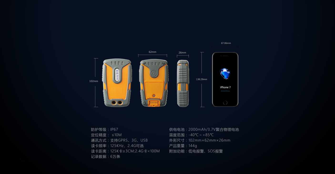 北極星3GPS巡檢器參數(shù)規(guī)格