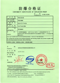 巡檢產(chǎn)品證書