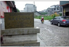 1527658472109601.jpg 魏家寨.jpg