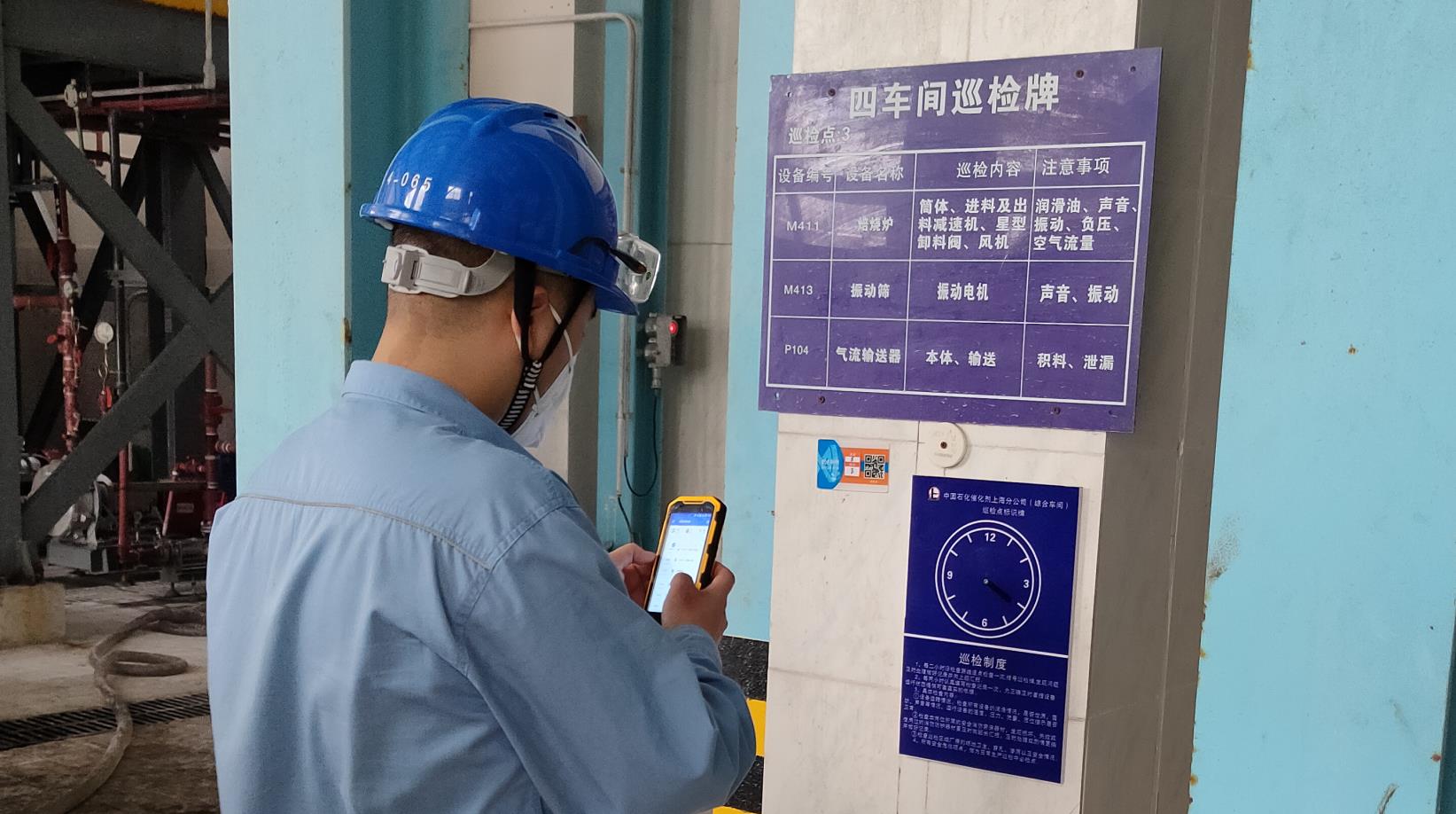 工廠車間巡檢 工廠車間巡檢