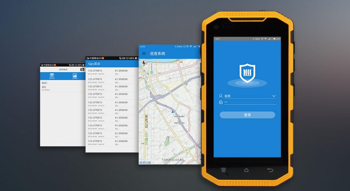 智能巡檢系統(tǒng) 智能巡檢系統(tǒng)