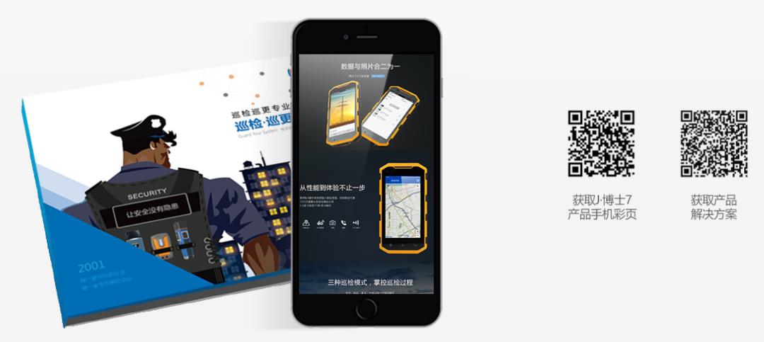 智能巡檢系統 智能巡檢系統